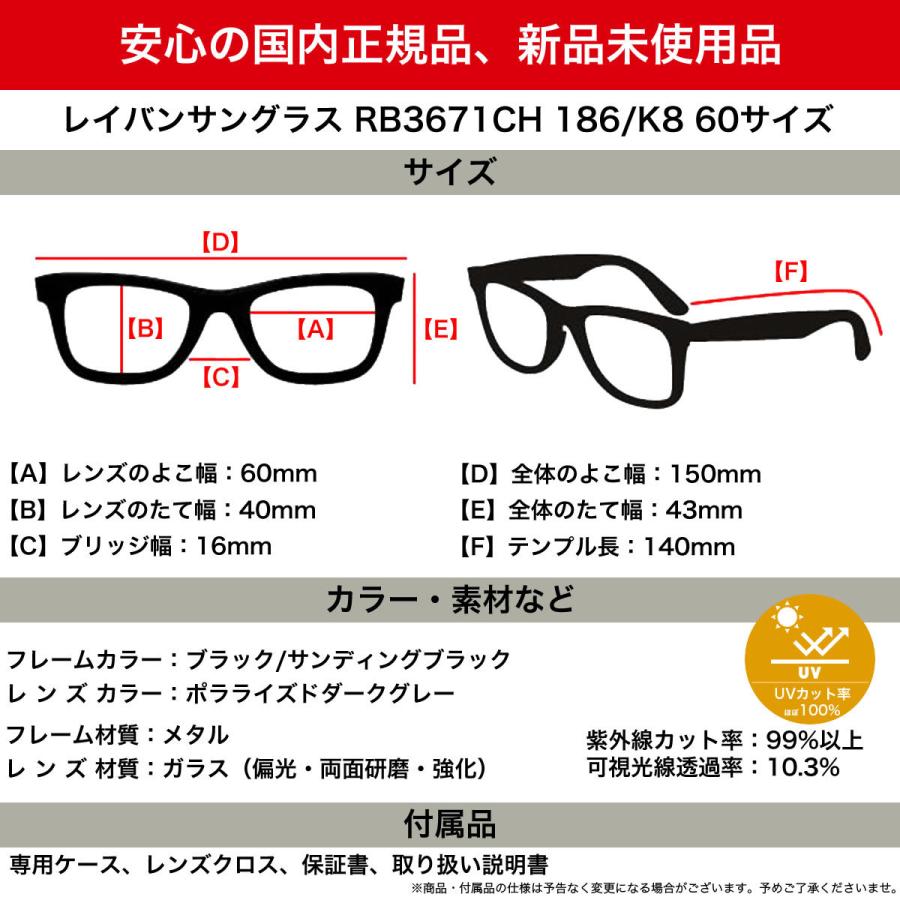 Ray-Ban（レイバン） サングラス RB3671CH 186/K8 60 Ray-Ban