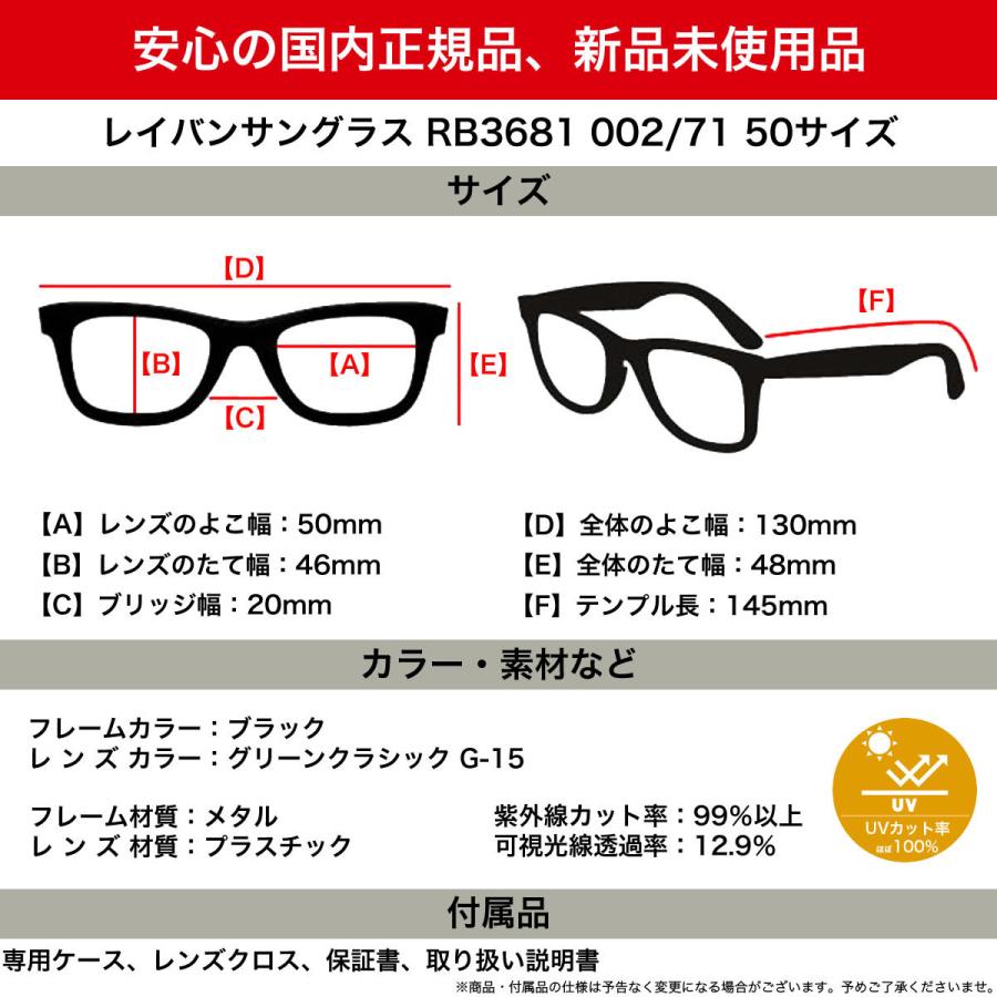 Ray-Ban（レイバン） サングラス RB3681 002/71 50 Ray-Ban : メガネ