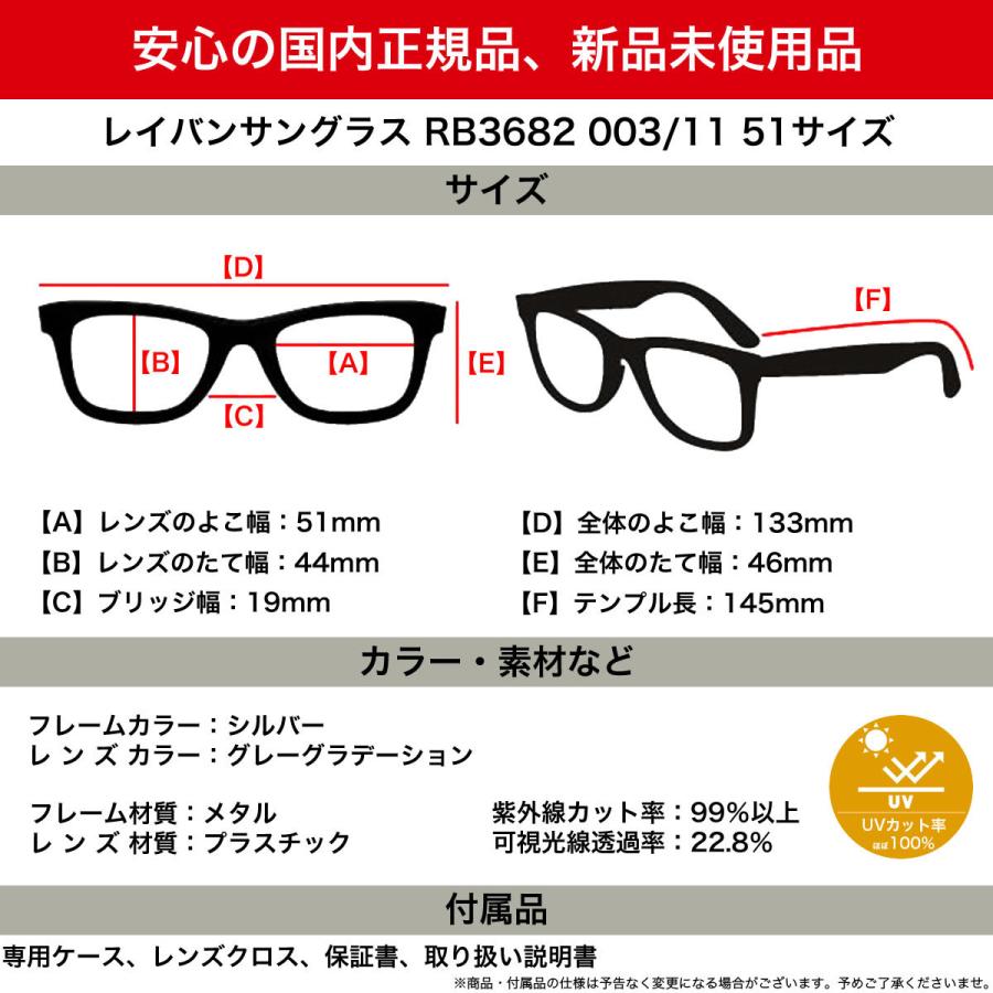 Ray-Ban（レイバン） サングラス RB3682 003/11 51 Ray-Ban : メガネ