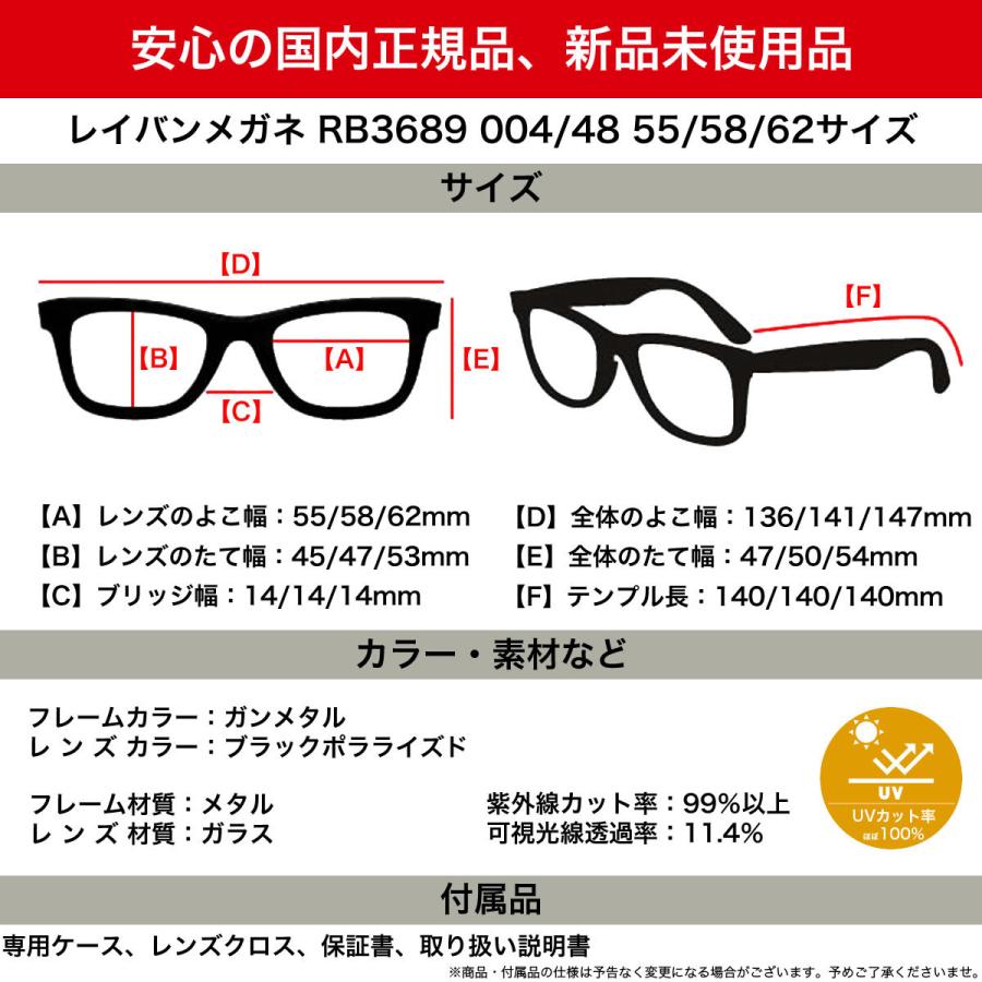 レイバン サングラス RB3689 004/48 55 58 62 Ray-Banの画像