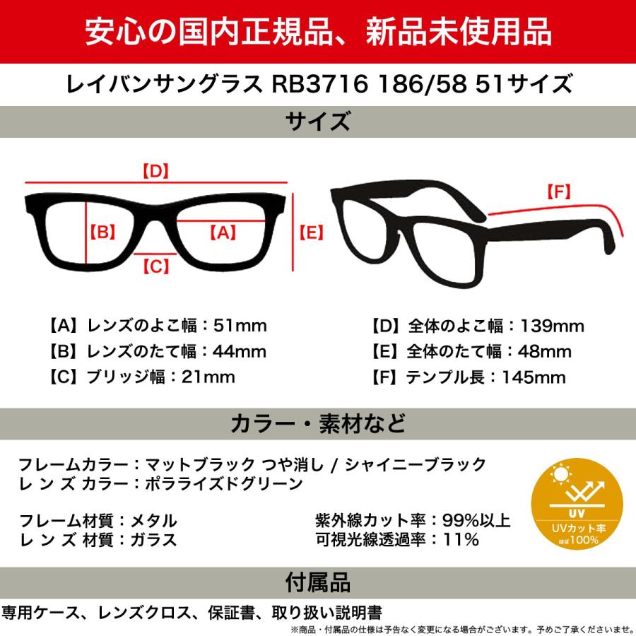 Ray-Ban レイバン サングラス RB3716 186/58 51サイズ クラブマスター  