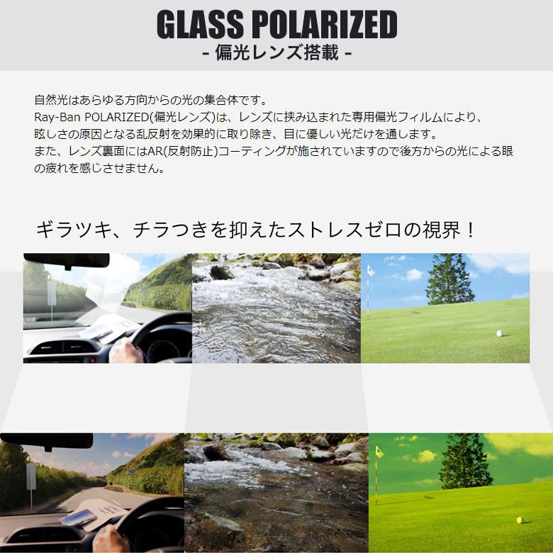 レイバン サングラス RB3721CH 9144A1 59 Ray-Ban クロマンス 偏光レンズの画像