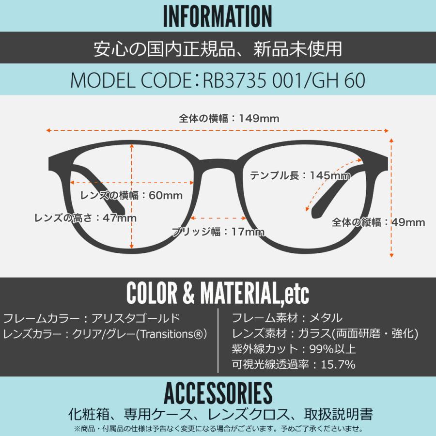 Ray-Ban（レイバン） サングラス RB3735 001/GH 60 BAIN BRIDGE 調光 