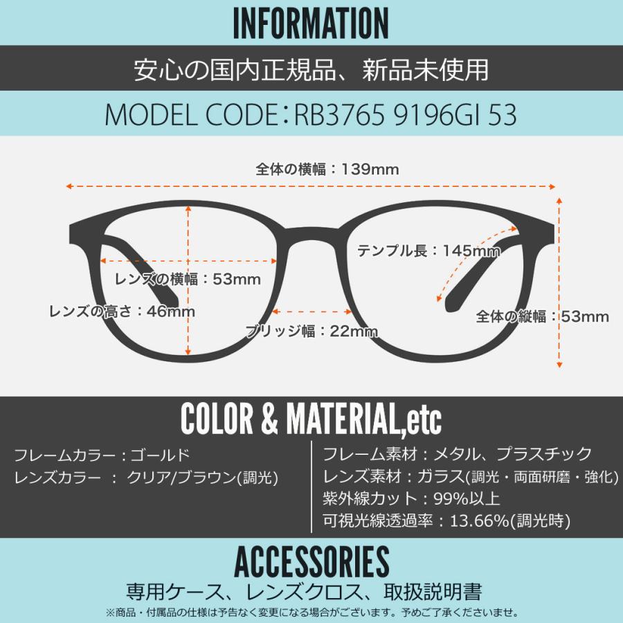 Ray-Ban（レイバン） サングラス RB3765 9196GI 53 Ray-Ban 調光レンズ