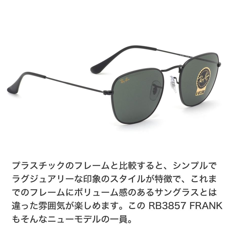 レイバン Ray-Ban サングラス RB3857 919931 51サイズ FRANK フランク 
