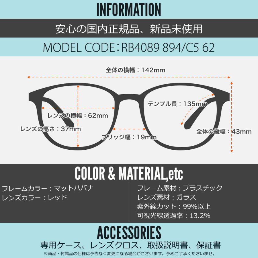 Ray-Ban レイバン サングラス RB4089 894/C5 62 BALORAMA Ray-Ban レイバン サングラス RB4089 894/C5 62 BALORAMA