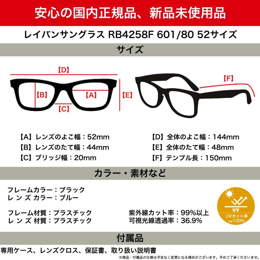 Ray-Ban　レイバン　サングラス　RB4258　601/80　ケース・箱付 Ray-Ban レイバンサングラス RB4258F 601/80【52サイズ】 Ray