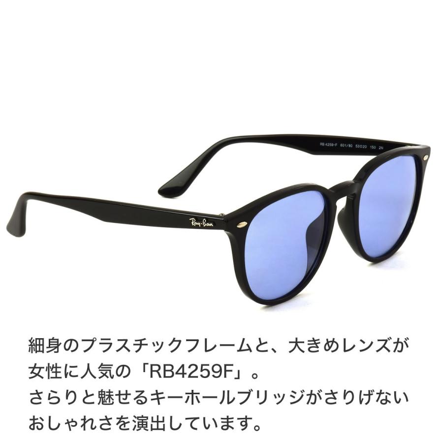 Ray-Ban サングラス RB4259F 601/80 53 レイバン WASHED LENSES