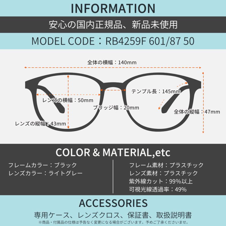 Ray-Ban（レイバン） サングラス RB4259F 601/87 50 Ray-Ban[26N1RB