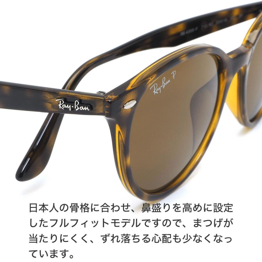 偏光 RayBan レイバン RB4305F-71083 53サイズ 偏光サングラス
