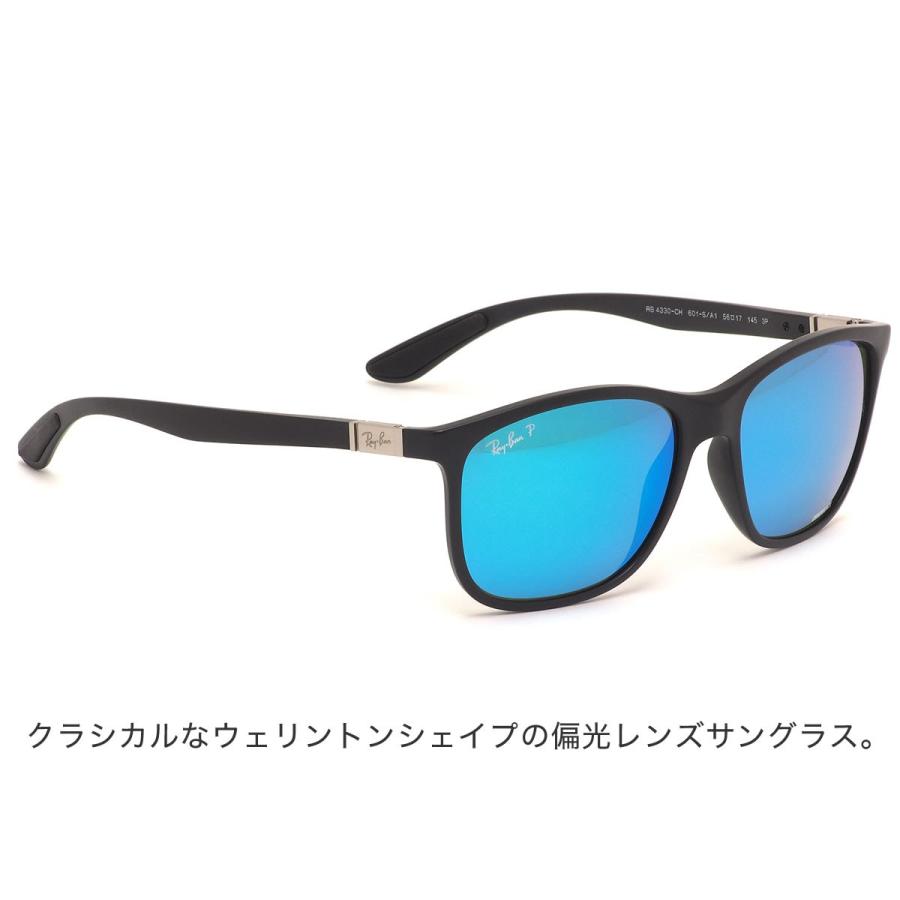 レイバン Ray-Ban サングラス RB4330CH 601SA1 56サイズ CHROMANCE クロマンス 偏光レンズ 軽い バネ蝶番 マットブ｜thats-net｜02