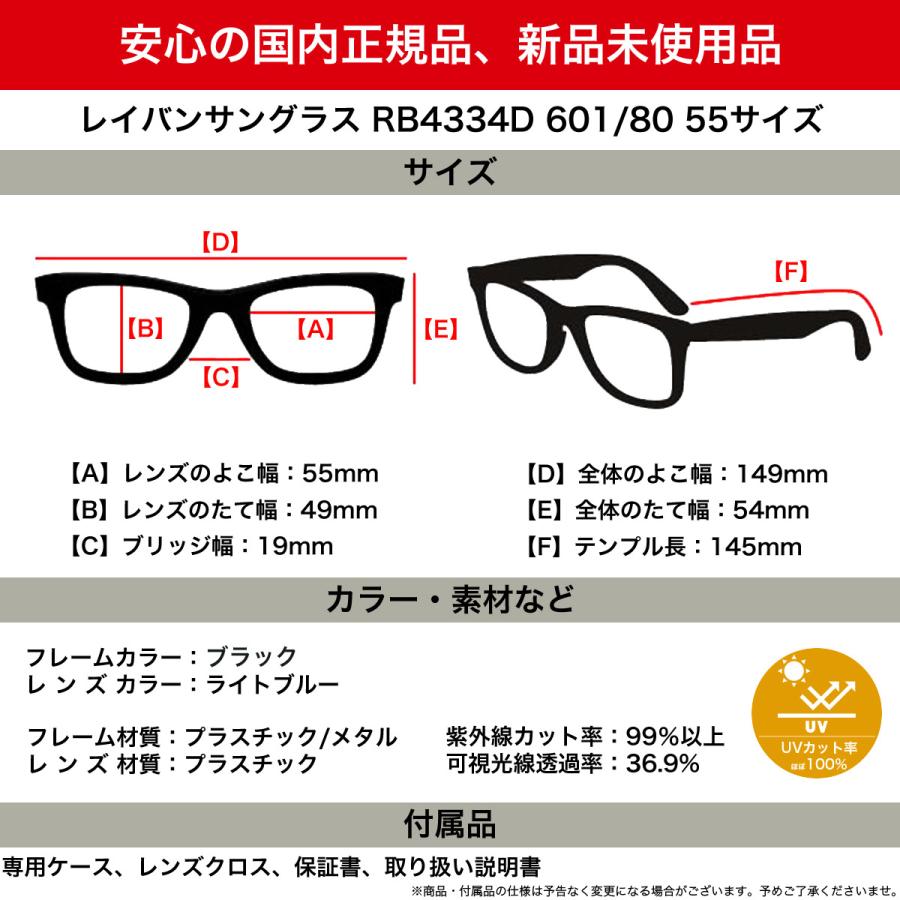 レイバン Ray-Ban サングラス RB4334D 601/80 55サイズ アジアエリア限定 おしゃれ 度数付き対応 メンズ レディース｜thats-net｜08