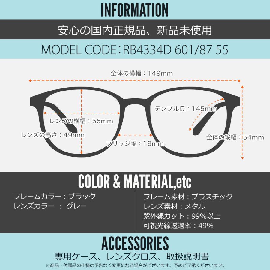 Ray-Ban レイバン サングラス RB4334D 601/87 55 : メガネ