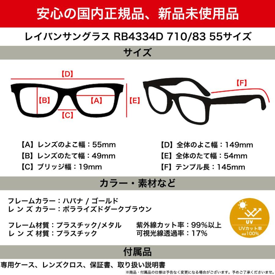 Ray-Ban（レイバン） サングラス RB4334D 710/83 55サイズ 偏光