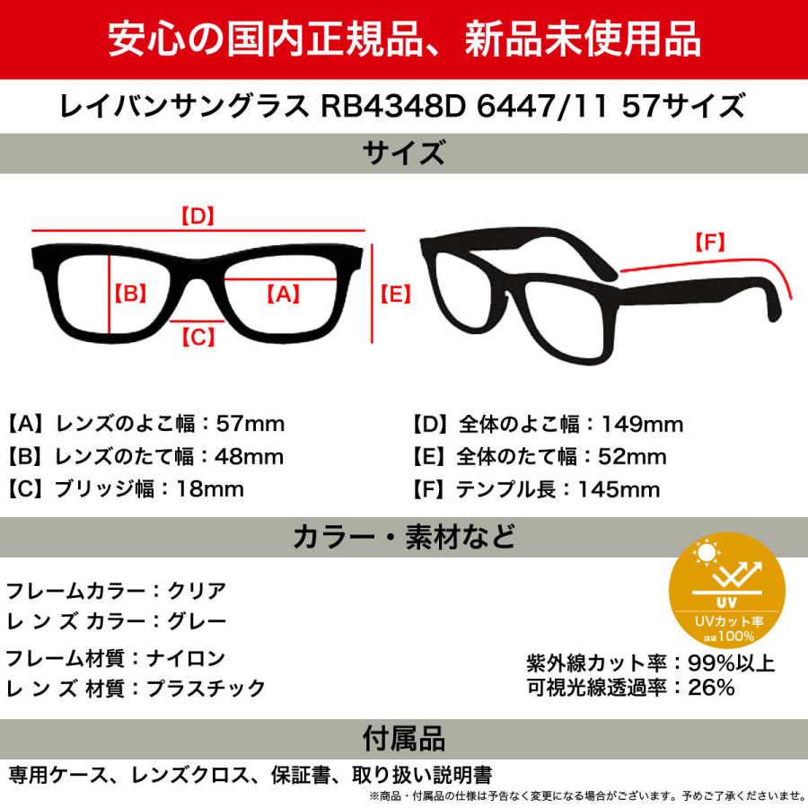 Ray-Ban（レイバン） サングラス RB4348D 644711 57 Ray-Ban Youngster