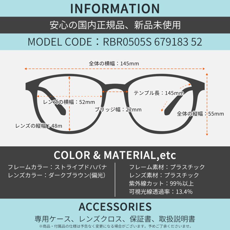 レイバン サングラス RBR0505S 679183 52 Ray-Ban REVERSE リバース 偏光レンズ [25N2RB]の画像