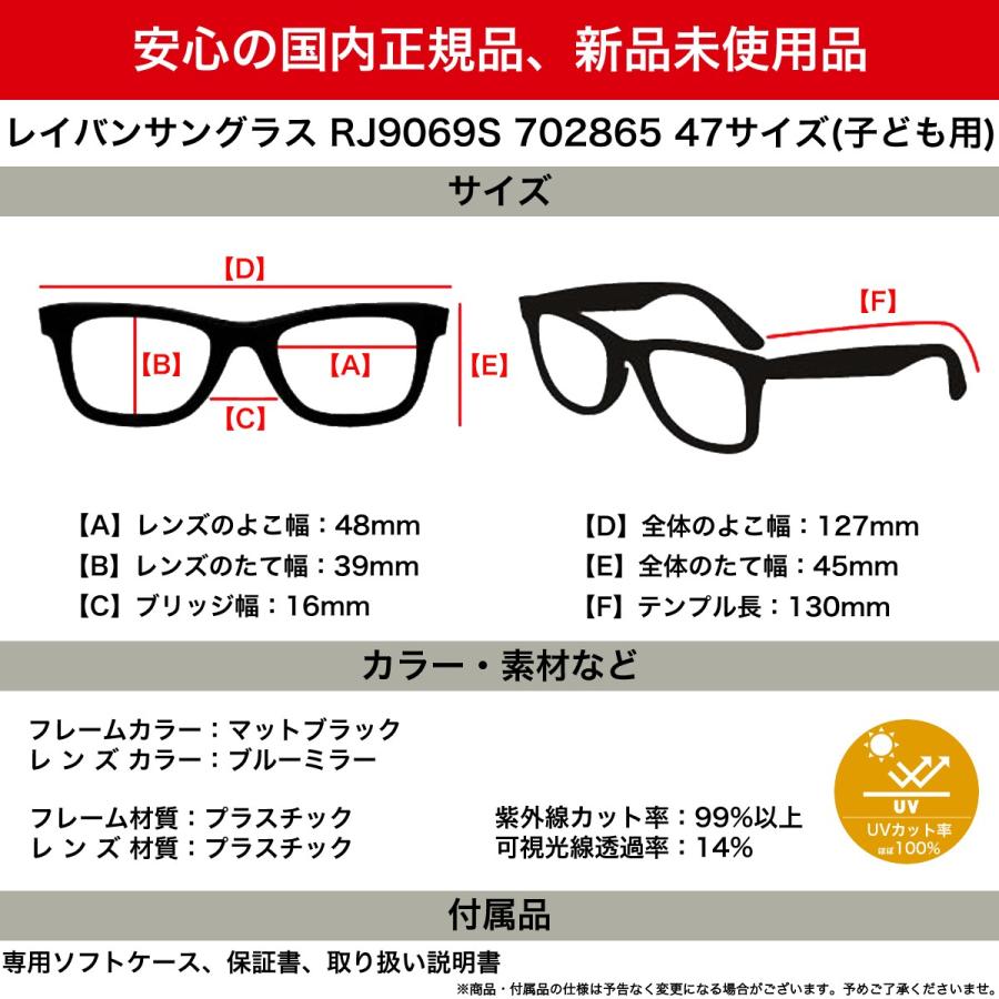 Ray-Ban レイバン サングラス RJ9069S 702855 48サイズ ジュニア 子ども用 マット ミラーレンズ おしゃれの画像