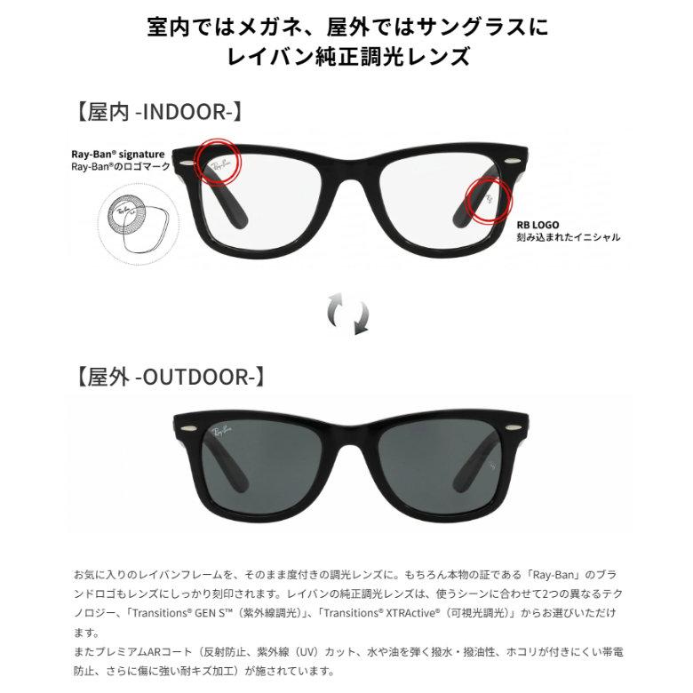 Ray-Ban（レイバン） レイバン純正調光レンズ 調光レンズ META SCRIBER