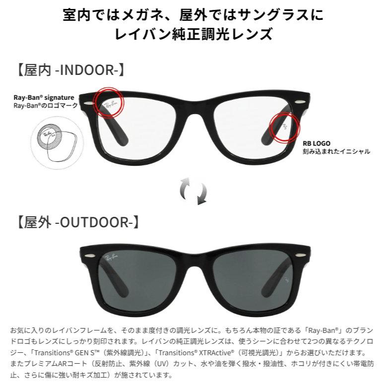 Ray-Ban（レイバン） レイバン純正調光レンズ 調光レンズ META SCRIBER