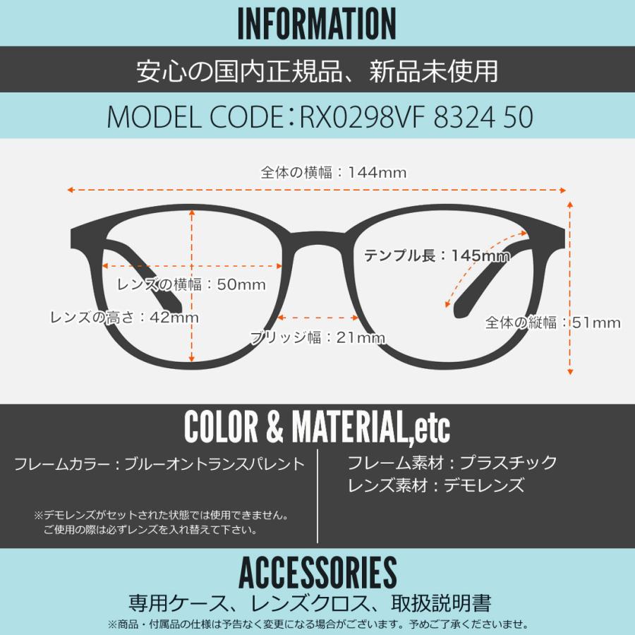 Ray-Ban（レイバン） メガネ RX0298VF 8324 50 Ray-Banレイバン純正