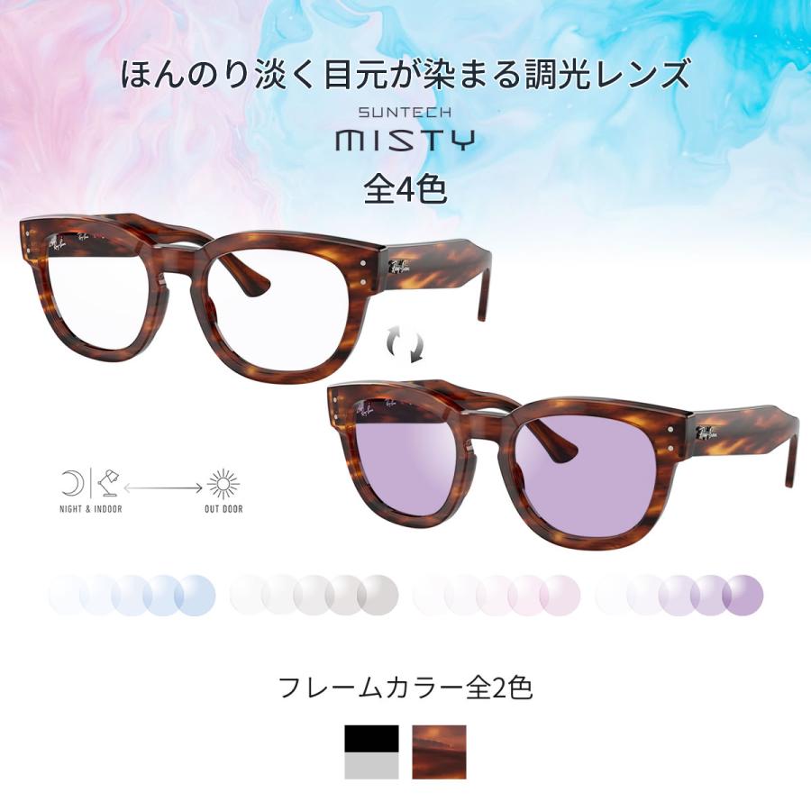 レイバン RX0298VF 50サイズ サンテック ミスティ 調光 サングラス 眼鏡 度付き 色が変わる ライトカラー フォトクロミック Ray-Ban [OS] | Ray-Ban | 03
