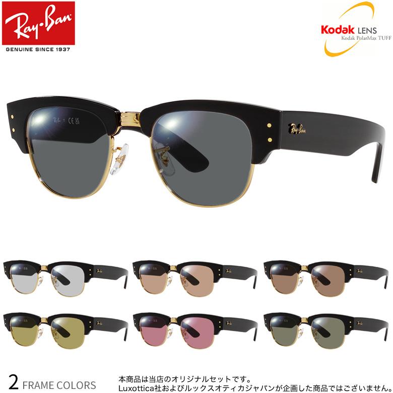 Ray-Ban（レイバン） RX0316V 50サイズ メガクラブマスター コダック