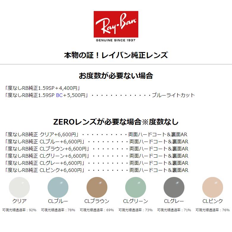 【レイバン純正レンズに新色登場】 レイバン RX0840V 2000 51 メガネ レイバン純正レンズ対応 Ray-Ban MEGA WAYFARER｜thats-net｜12