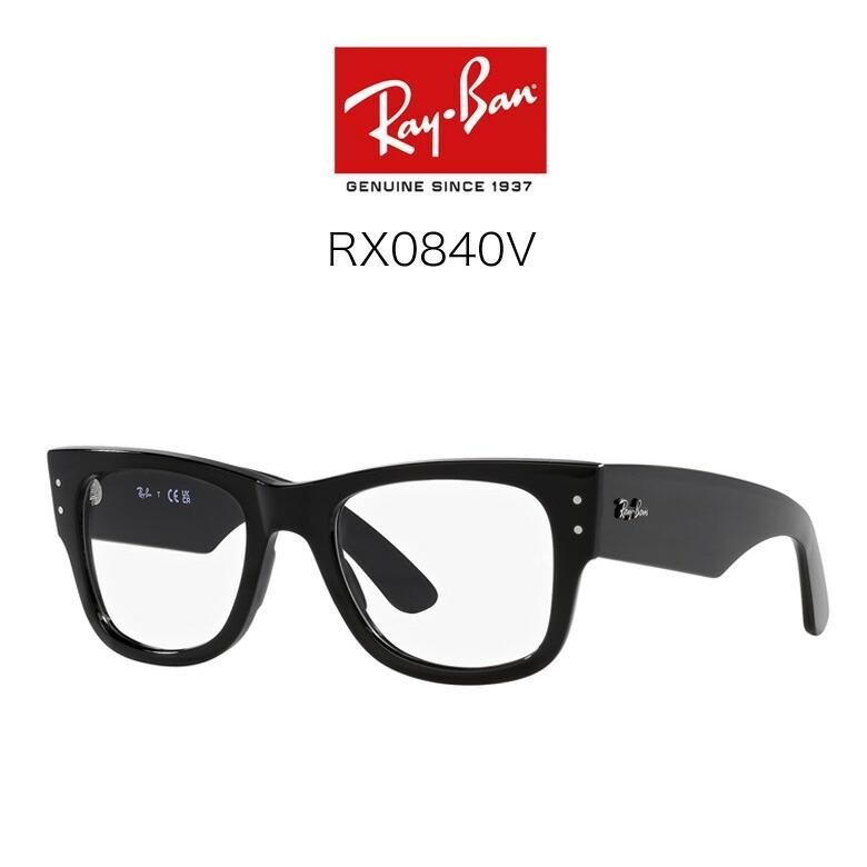 レイバン 調光 サングラス RX0840V 51サイズ ルティーナフォト2 度付き対応 色が変わる Ray-Ban [OS]