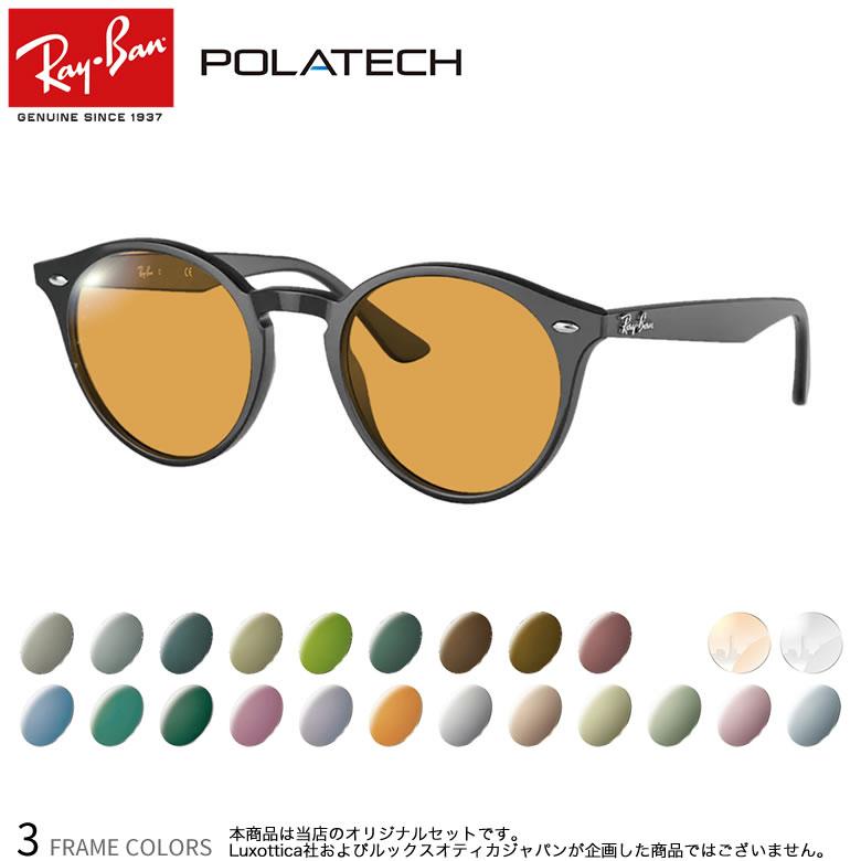 レイバン RX2180VF 51サイズ HOYA ポラテック 偏光サングラス 釣り ドライブ ゴルフ Ray-Ban  :rx2180vf-ptc:メガネ・サングラスのThats - 通販 - Yahoo!ショッピング