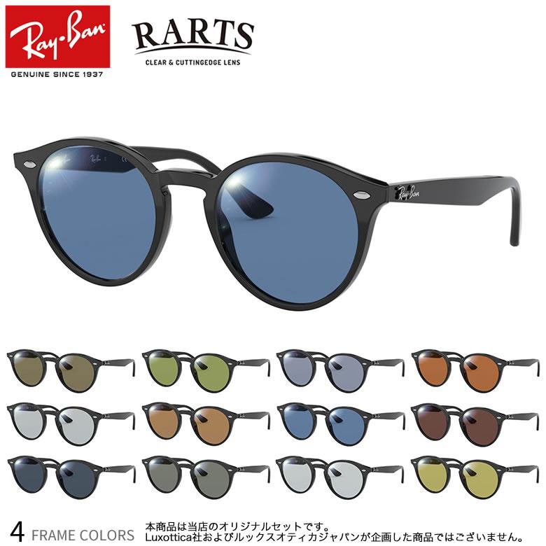 35％OFF 紫外線で色が変わるレイバン調光サングラスRB2180-2000 RAY