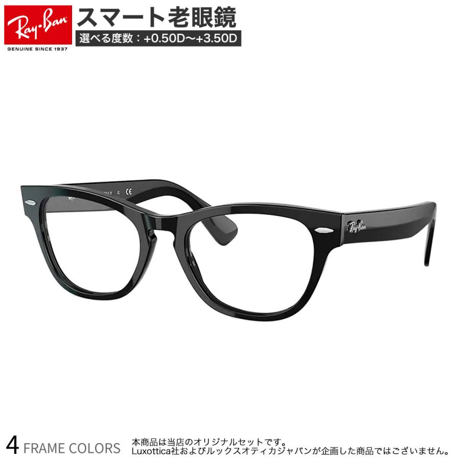 レイバン Rx21v スマート老眼鏡 おしゃれ ブルーライトカット Pcメガネ スマホ老眼 Ray Ban Rx21v Srg メガネ サングラスのthats 通販 Yahoo ショッピング