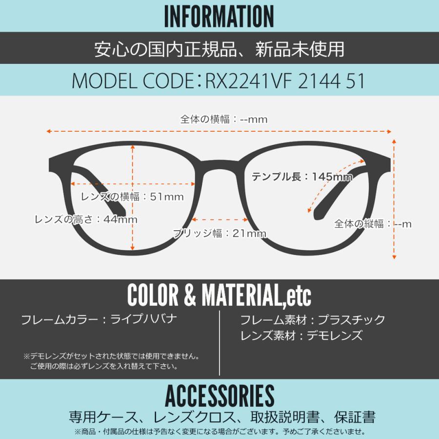 Ray-Ban（レイバン） メガネ RX2241VF 2144 51 Ray-Ban ウェイ