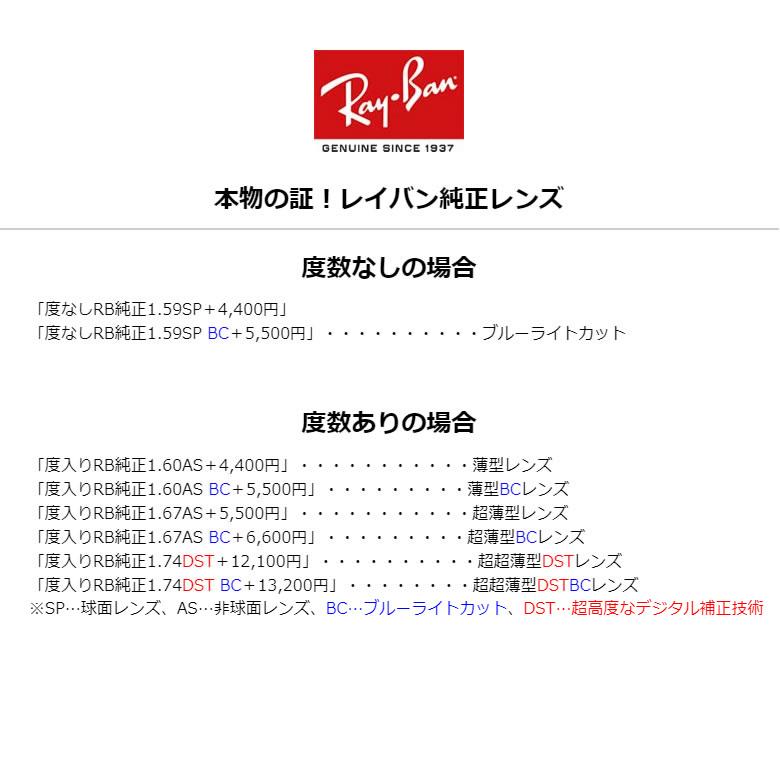注文ページ Ray-Ban（レイバン） メガネ RX3547V 2500 51サイズ OVAL OPTICS 丸