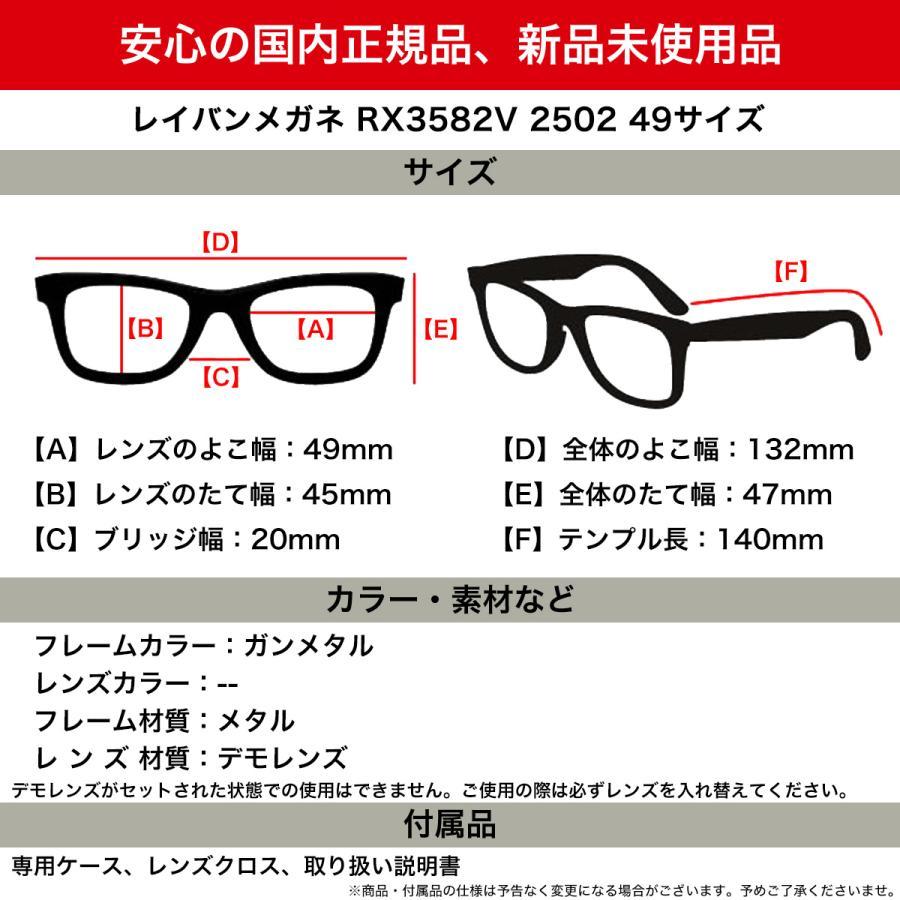 Ray-Ban（レイバン） RX3582V 2502 49 メガネ ラウンドメタル ROUND