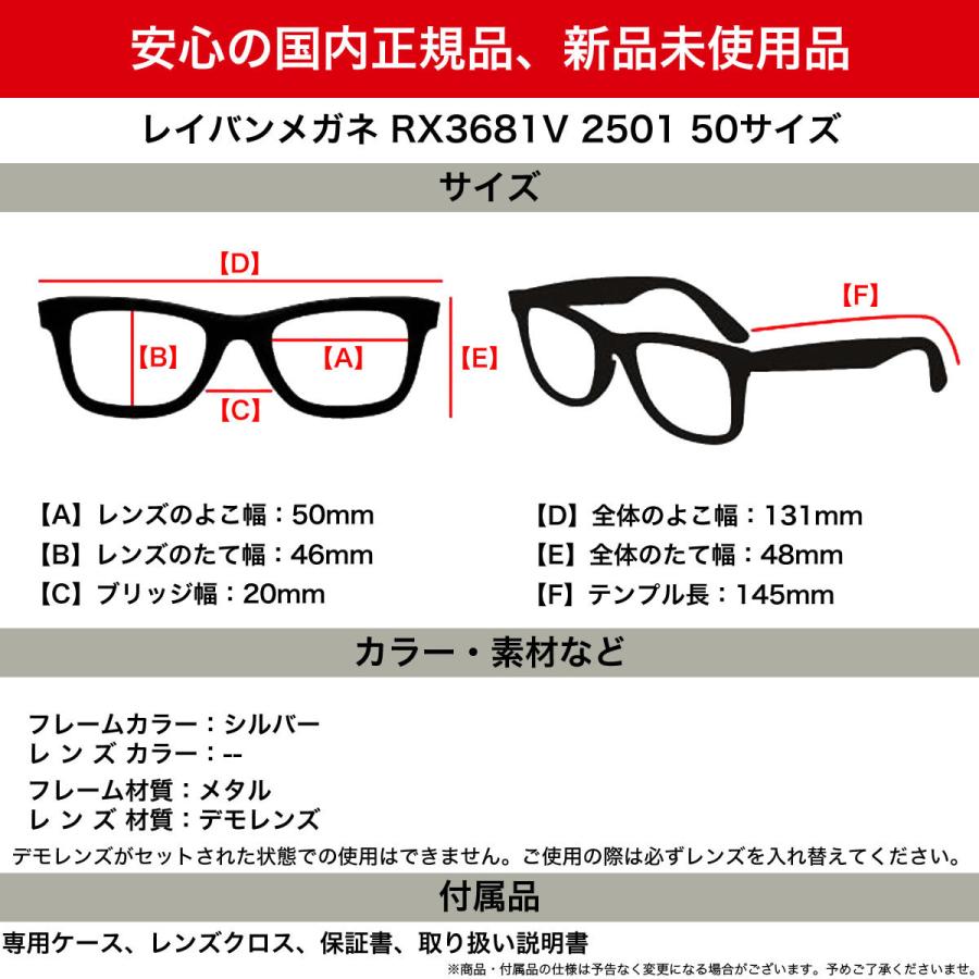 Ray-Ban（レイバン） メガネ RX3681V 2501 50 Ray-Banレイバン純正