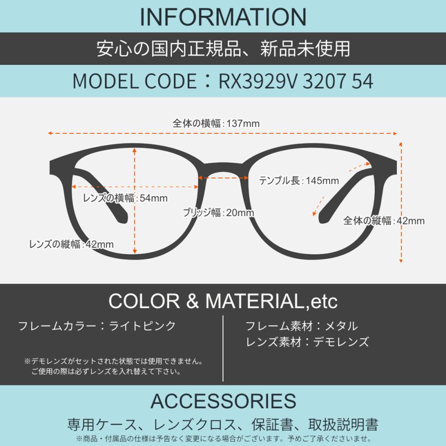 Ray-Ban（レイバン） メガネ RX3929V 3207 54 Ray-Ban[26N1RX