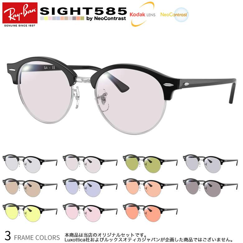 店舗 アウトレット レイバン Rx4246v サングラス サイト585 ネオコントラスト メガネ サングラス テレワーク 夜間運転 Ray Ban サングラス サイト585 Rx4246v 585 メガネ サングラスのthats 高質本物