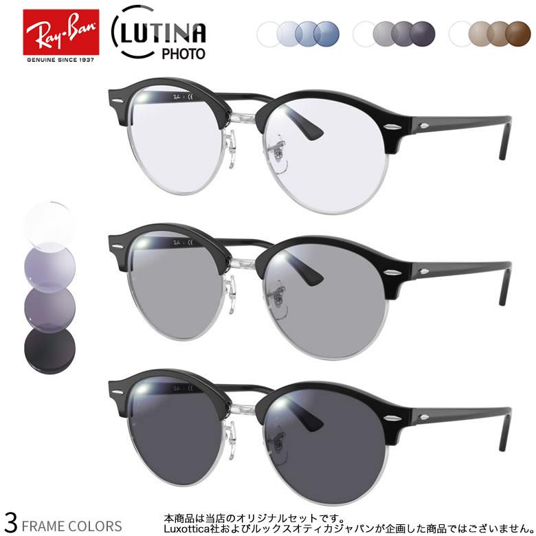 レイバン RX4246V ルティーナフォト TBS マツコの知らない世界