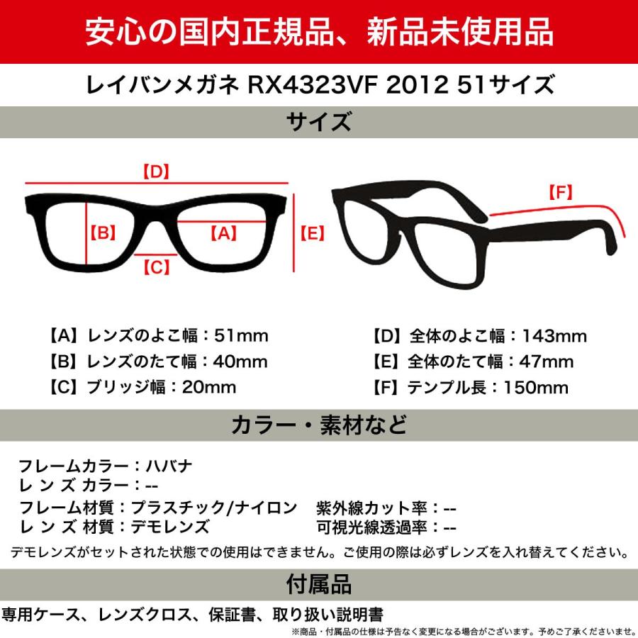 Ray-Ban（レイバン） メガネ RX4323VF 2012 51 ウェリントン RayBa