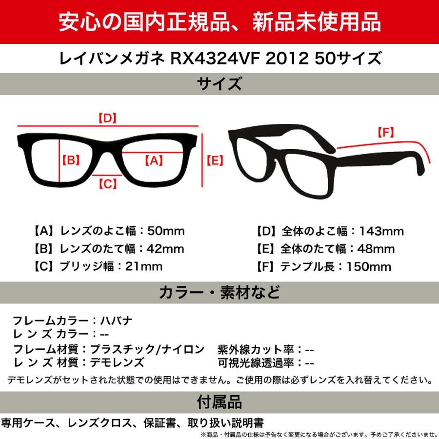 Ray-Ban（レイバン） メガネ RX4324VF 2012 50 ボストン ボスリントン
