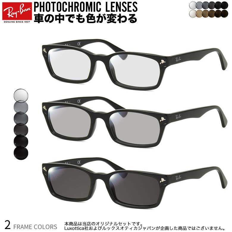 ★調光グレー★RB5017A-2000-SUNGY★新品 レイバン サングラス Ray-Ban RayBan レイバン 偏光サングラス 眼鏡 メガネ フレーム
