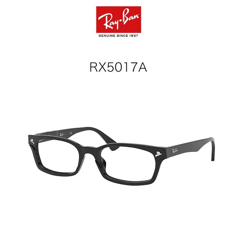 ルフィ レイバンフレームRX5017A + ナイトビュー 夜間運転 Ray-Ban（レイバン） RX5017A 夜間運転 LED対応 車 ドライブ 度付き