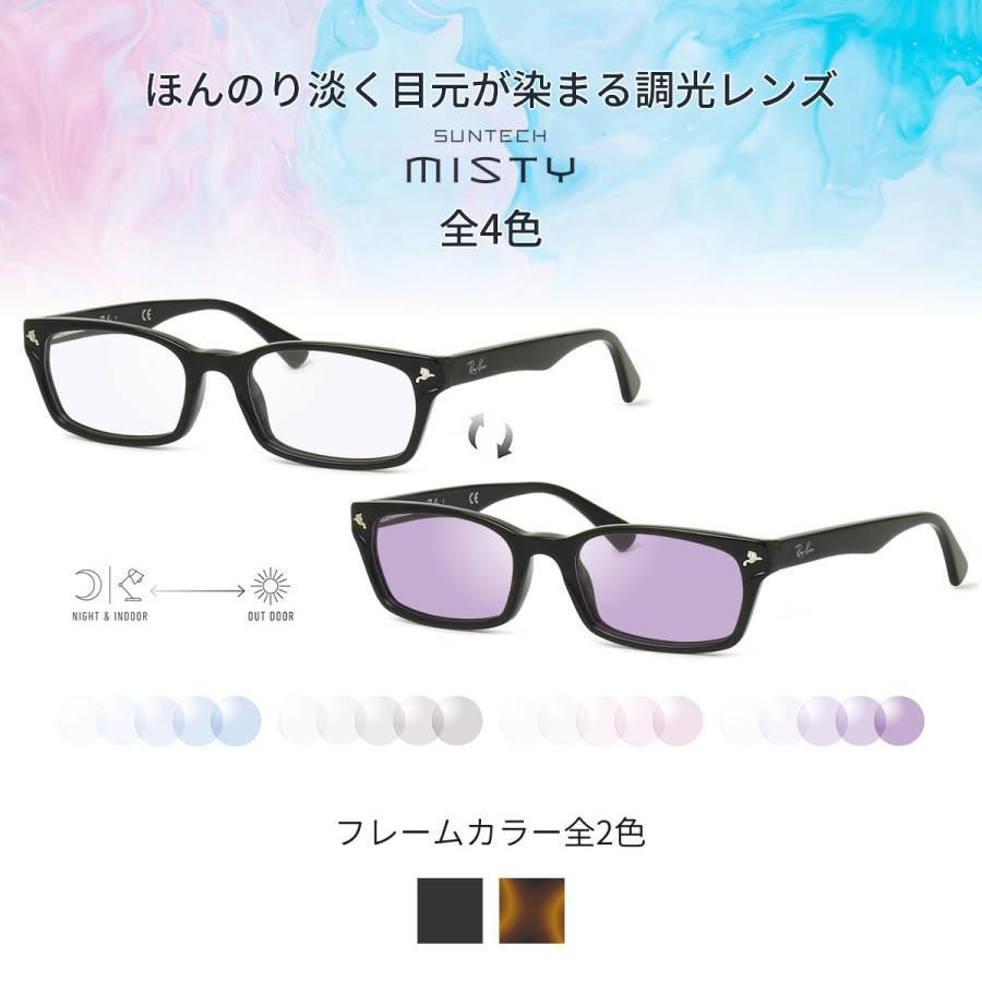 Ray-Ban（レイバン） RX5017A 52サイズ サンテック ミスティ ライト