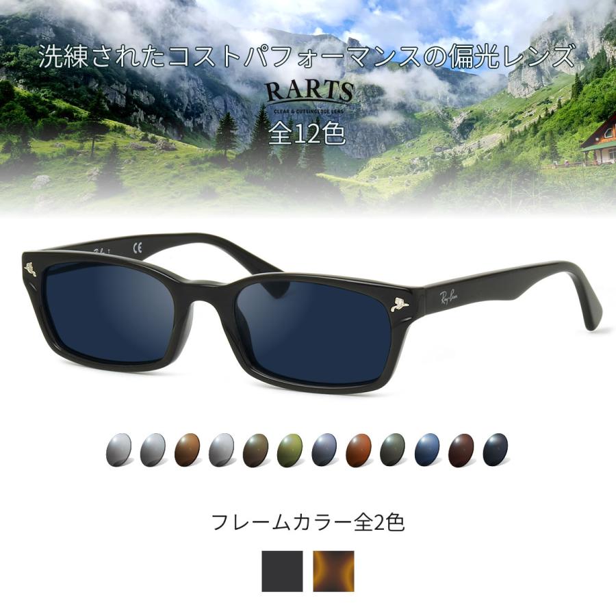 レイバン RX5017A 52サイズ RARTS 偏光サングラス 乱反射カット Ray-Banの画像