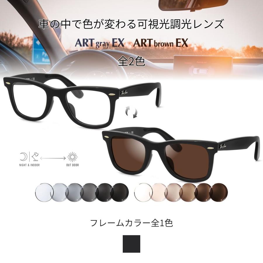 Ray-Ban（レイバン） RX5121F 50サイズ 可視光調光 アートEX