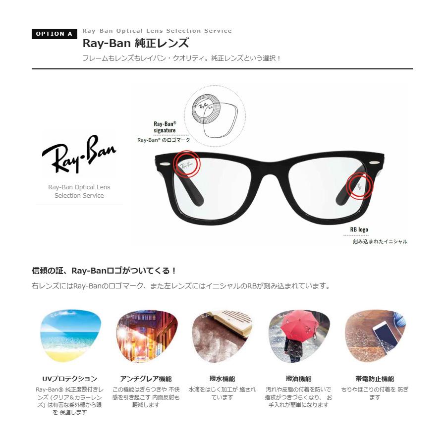 Ray-Ban（レイバン） メガネ RX5121F 8381 50 Ray-Ban ORIGINAL