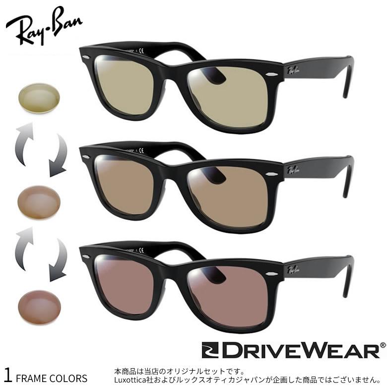 Ray-Ban（レイバン） RX5121F 50サイズ ドライブウェア 可視光調光