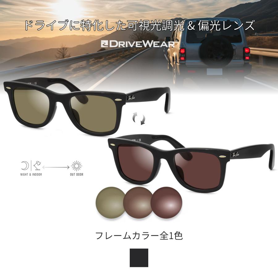 Ray-Ban（レイバン） RX5121F 50サイズ ドライブウェア 可視光調光