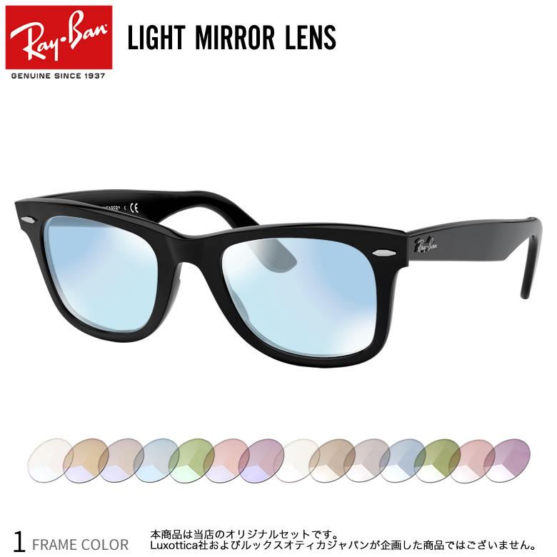 魅力的な レイバン Rx5121f 50サイズ ライトミラー サングラス クリアミラー Ray Ban Minutomotor Com Br