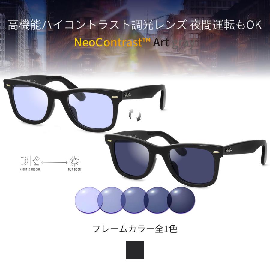 Ray-Ban レイバン RX5121F 50サイズ ネオアートグレー 調光